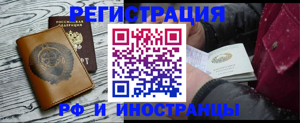 прописка для военкомата в Ярославле