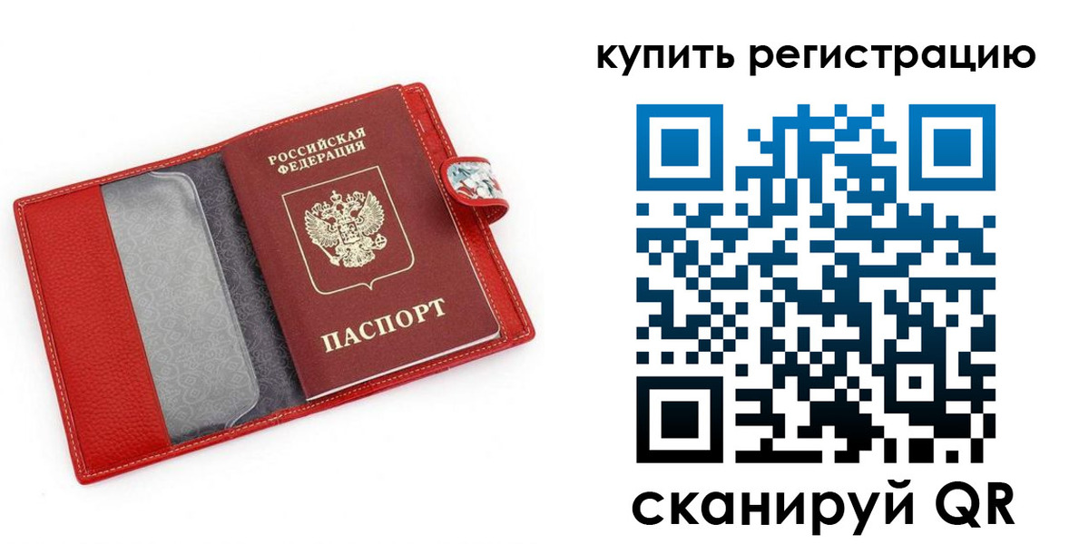 временная регистрация 2025 в Ярославле