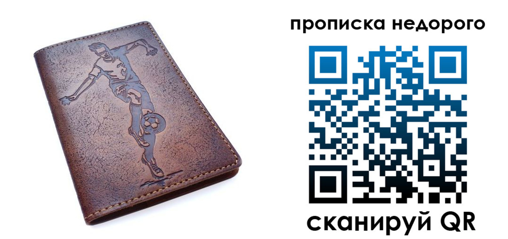 прописка в квартире в Ярославле