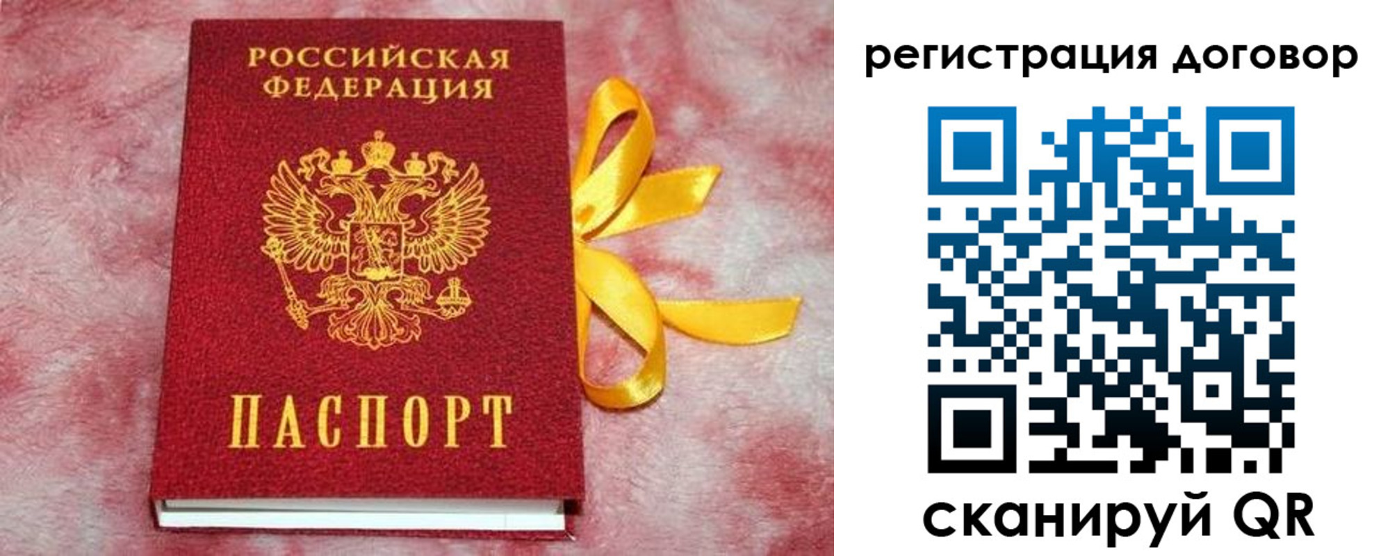 регистрация в Ярославле