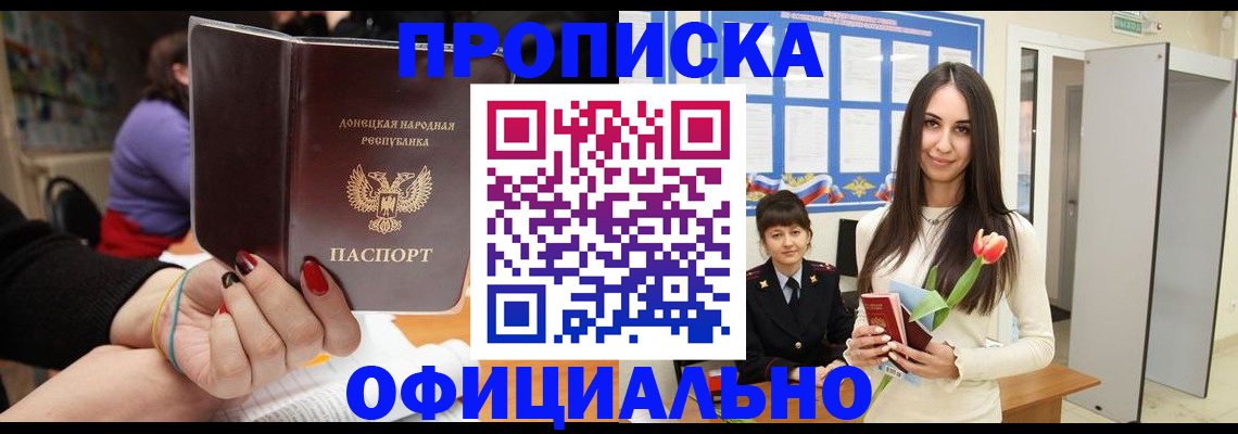 временная прописка в Ярославле
