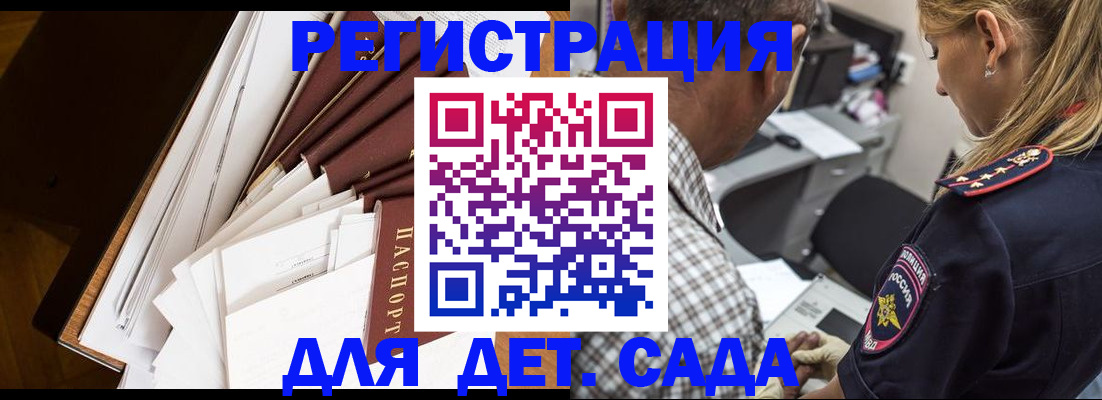 временная регистрация недорого в Ярославле