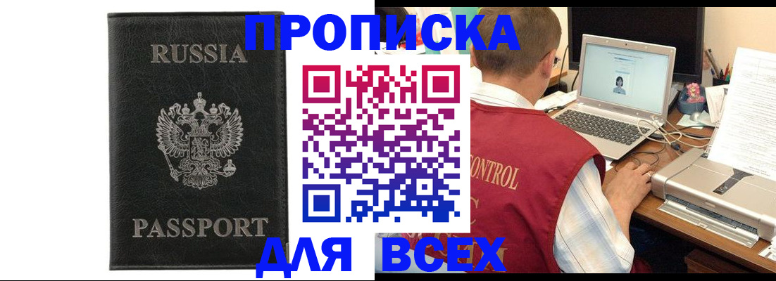 временная прописка в Ярославле