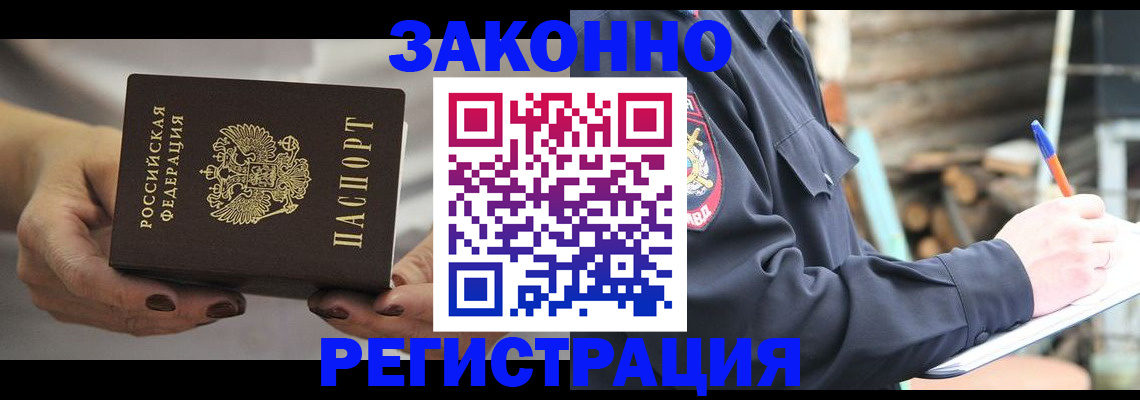 прописка штамп в Ярославле