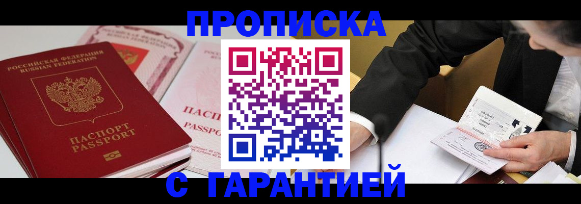 временная регистрация собственник в Ярославле