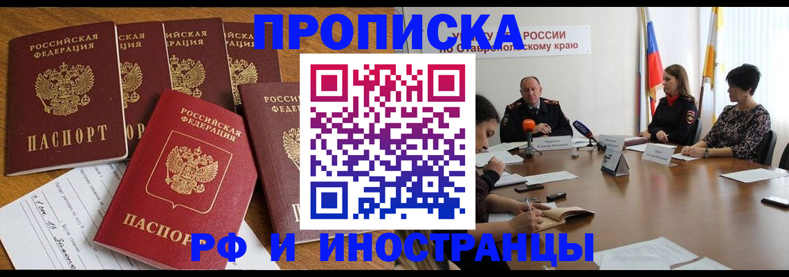 временная регистрация в квартире в Ярославле
