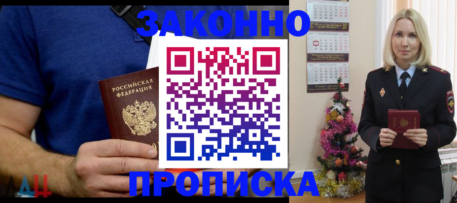 временная регистрация для всех в Ярославле