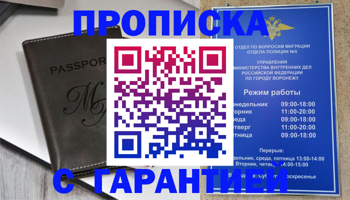 прописка иностранных граждан в Ярославле