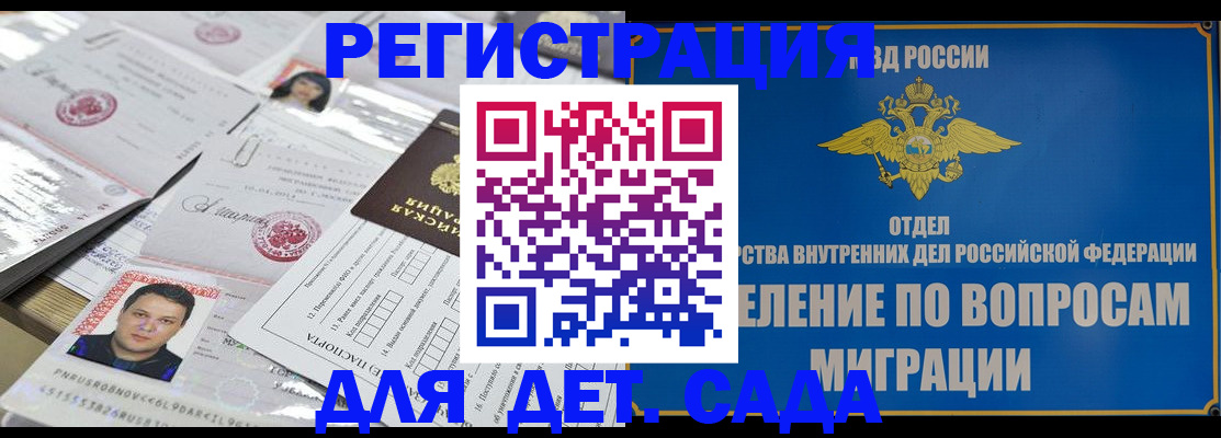 прописка в Ярославле